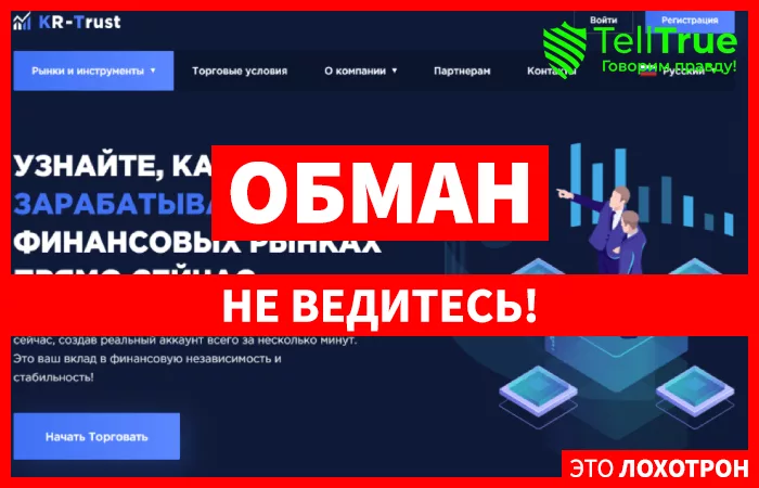 Kr-Trust – отзывы