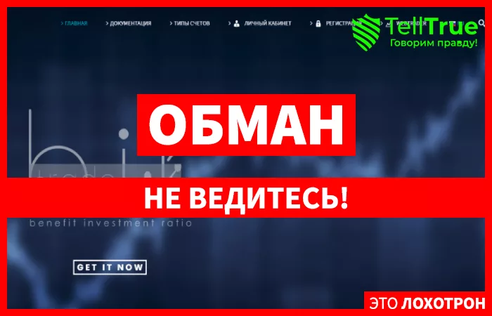 BIR Trade – отзывы