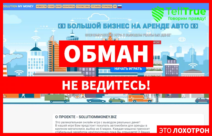 Solutiommoney — отзывы