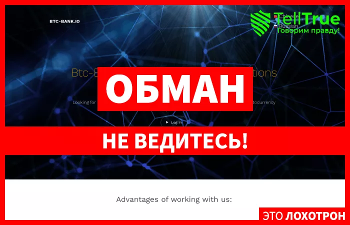 BTC-BANK — отзывы