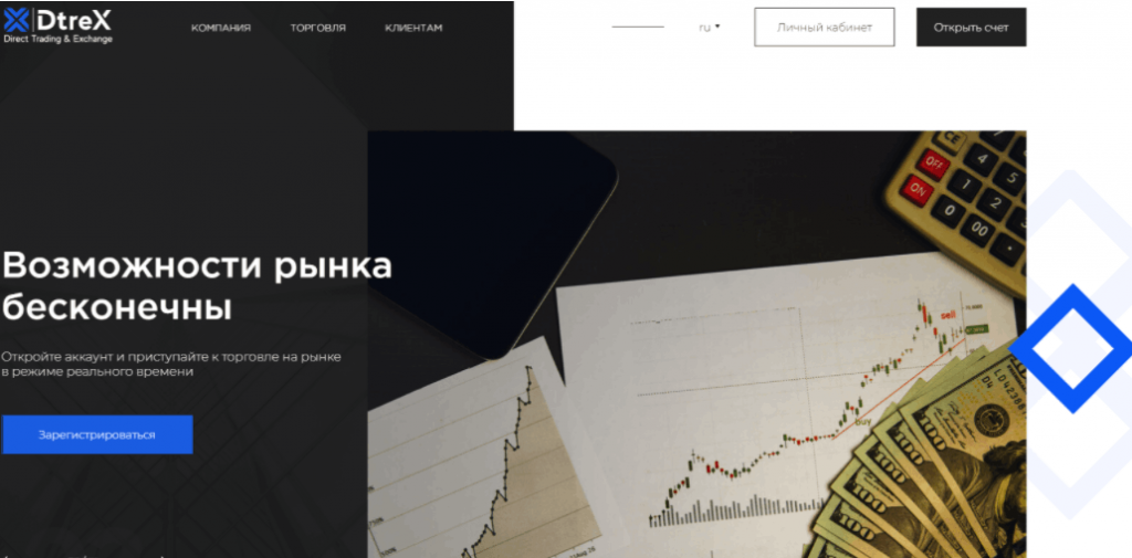 DtreX - сайт компании