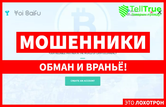 YoiSaifu –мошенники создали фейковый криптокошелек, чтобы получать деньги из воздуха