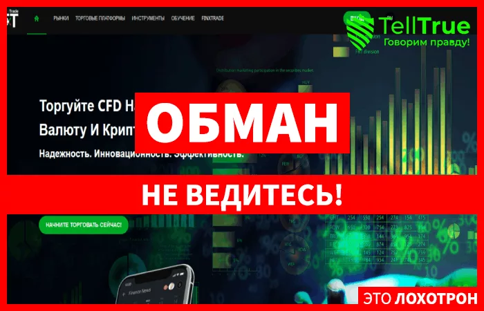 FinxTrade – отзывы