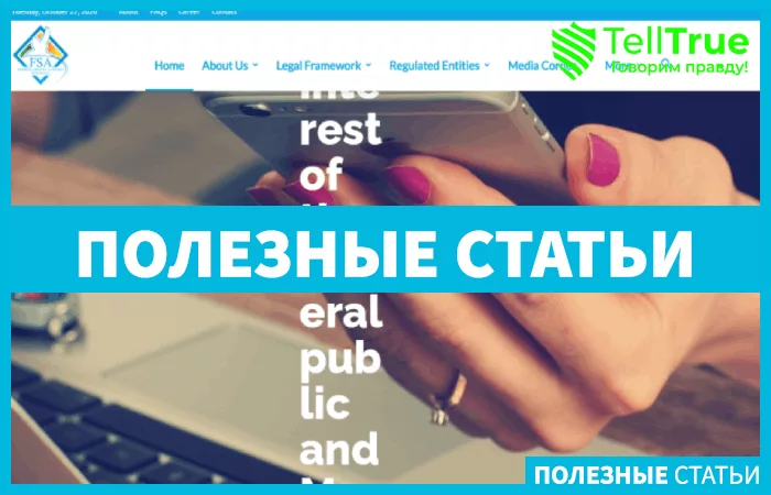 FSA - изображения записи
