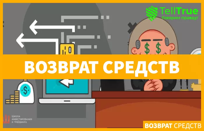 Гид по возврату - изображения записи