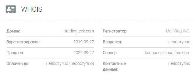 Tradingteck - домен