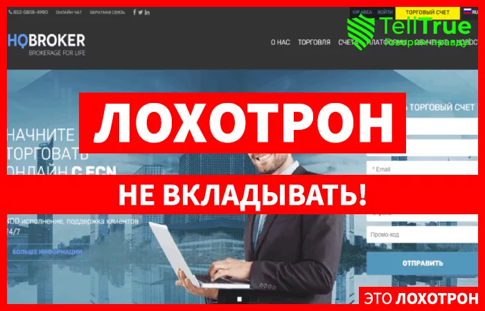 Hqbroker