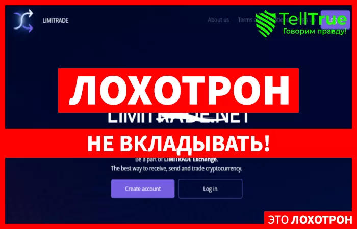 Limitrade