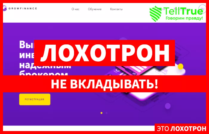Grow Finance