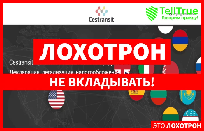 Cestransit
