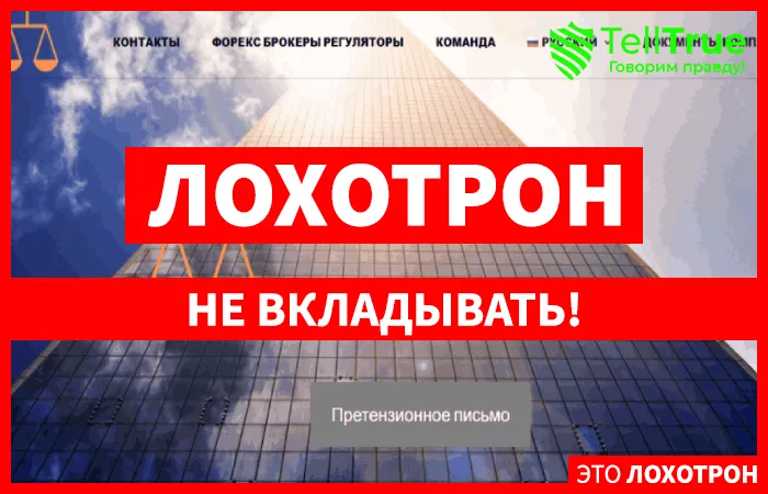 Investmentlimited – откровенный обман в красивой обложке
