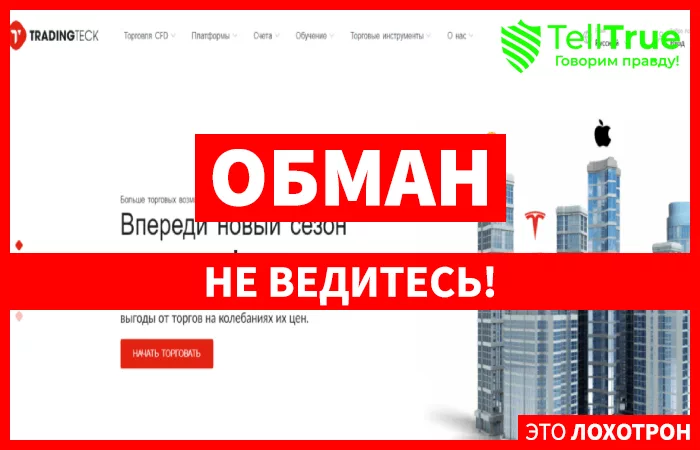 Tradingteck