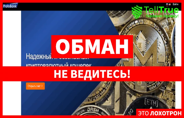 Protobank - изображения записи