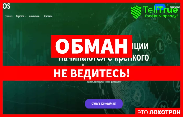 Os-Limited