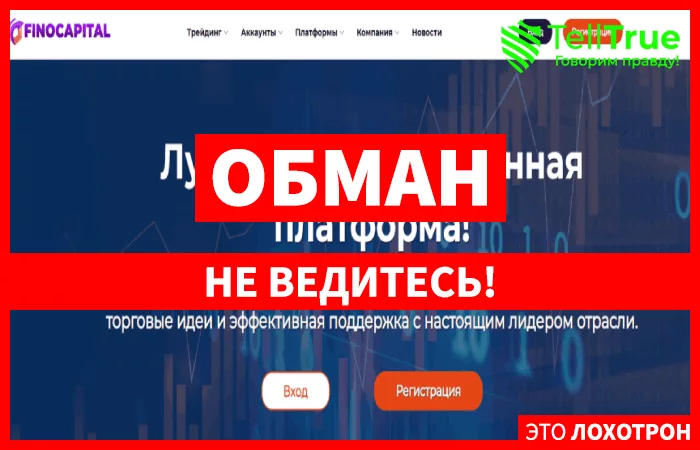 FinoCapital