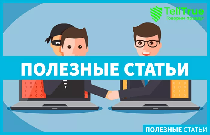 Схемы обмана брокеров-мошенников