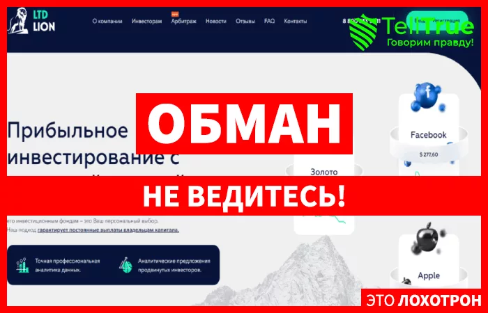 Ltdlion