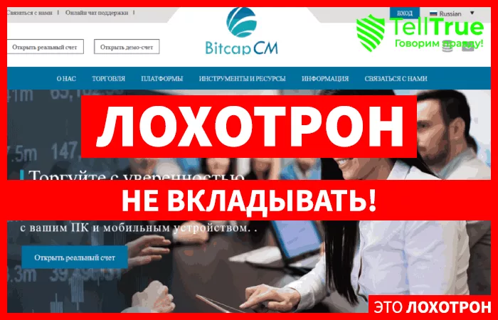 Bitcapcm