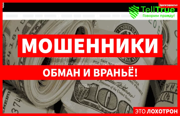 Finmaker –дешевый лохотрон, у которого есть близнец-аферист