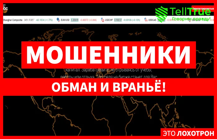 ABC-Market – эксперт по разводу на деньги и навязыванию кредитов