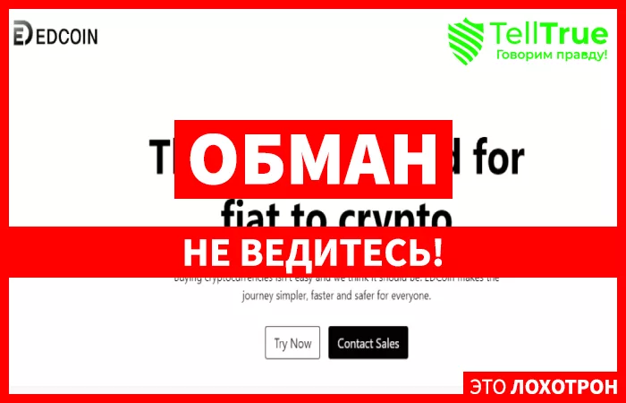 EDCoin