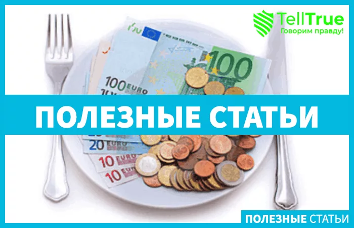 Форекс-кухня