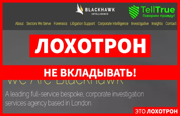 Blackhawk
