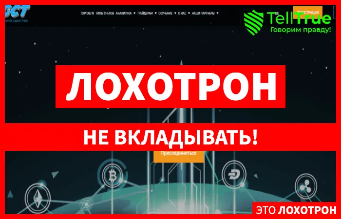 Grandis Capital Trade