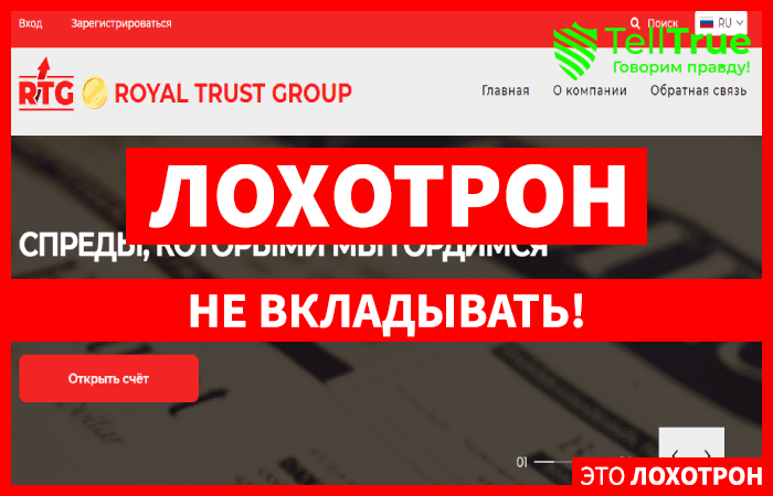 Royal Trust Group