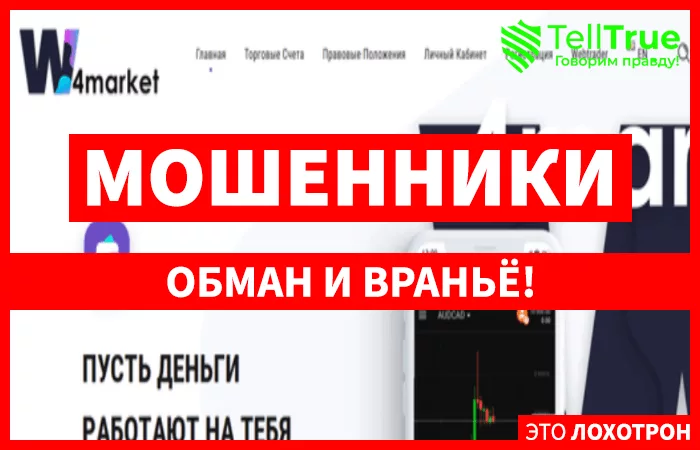 World4Market