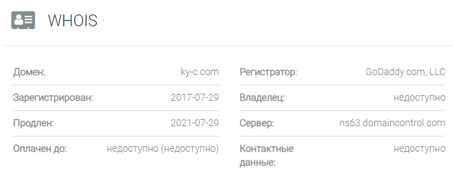 KY Company - домен
