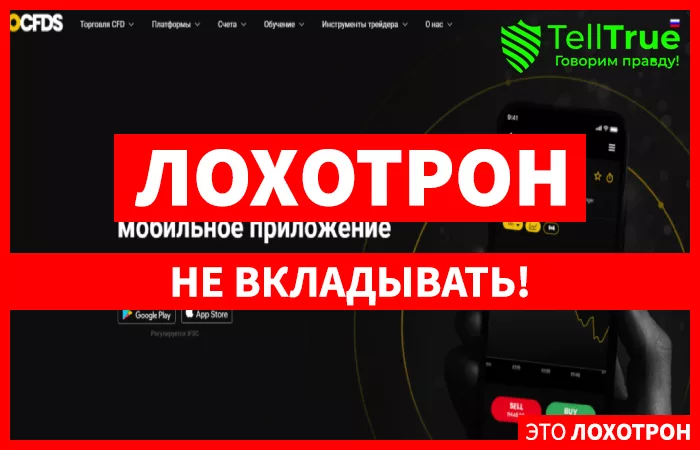 10CFDs – «лучший» брокер для тех, у кого есть лишние деньги