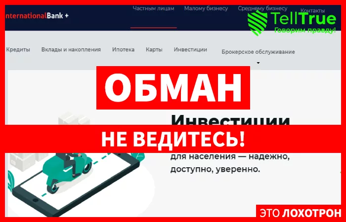 International Bank plus – примитивная шарашкина контора, созданная для выкачивания средств