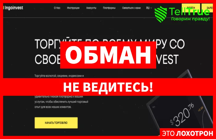 Ingoinvest