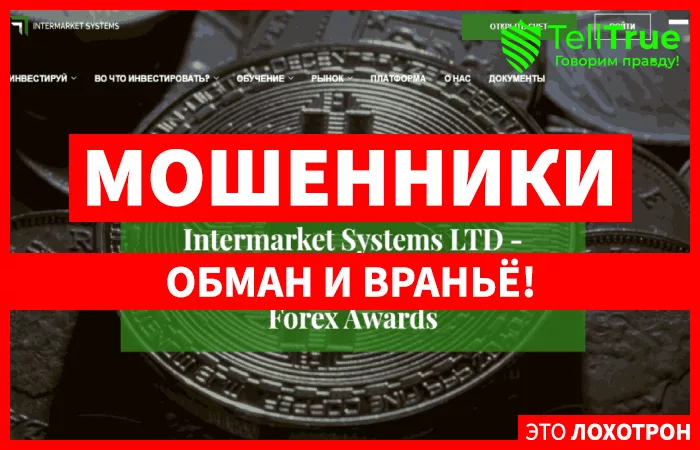 Intermarket Systems