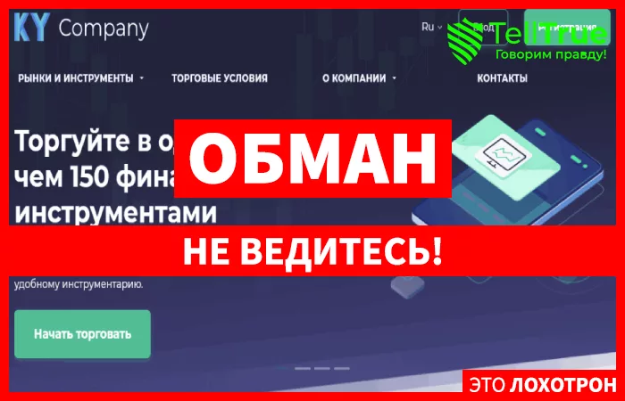 KY Company