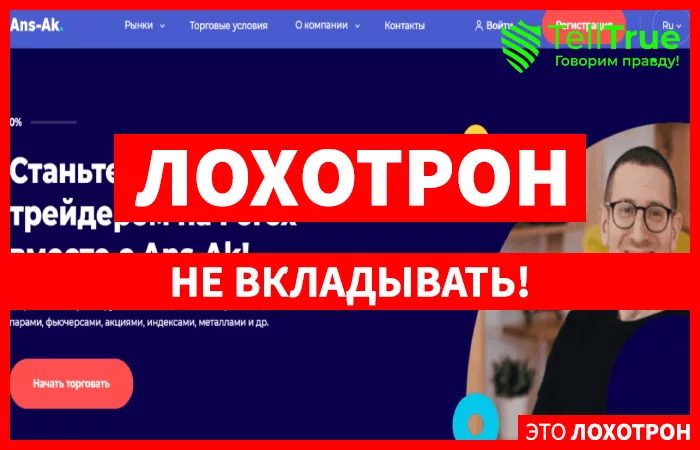 Ans Ak