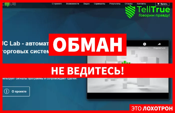 JC Lab – качественная автоматизация торговли на Форекс или очередной развод?