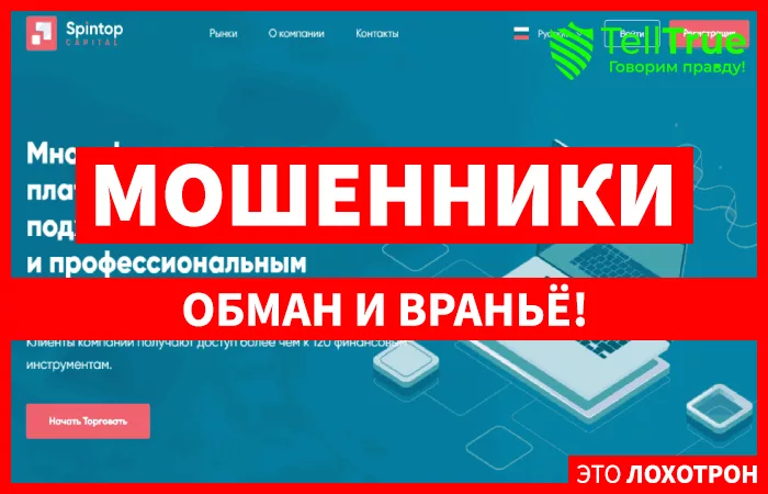 SpinTop Capital