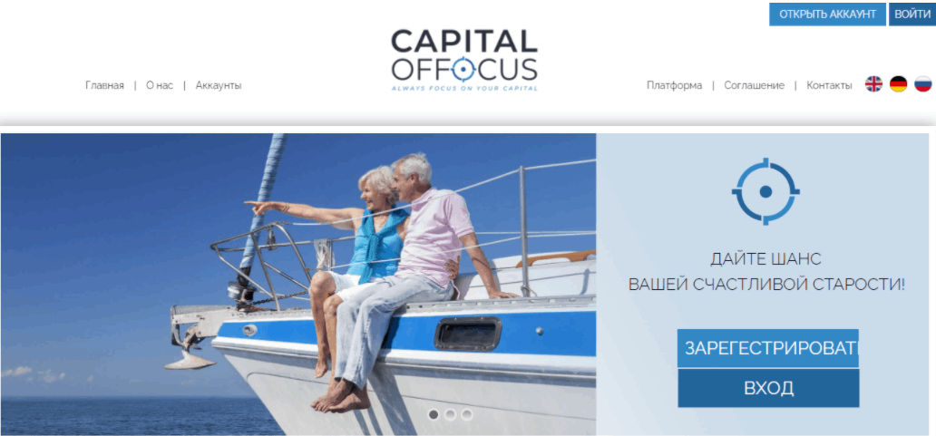 Capital Of Focus - сайт компании
