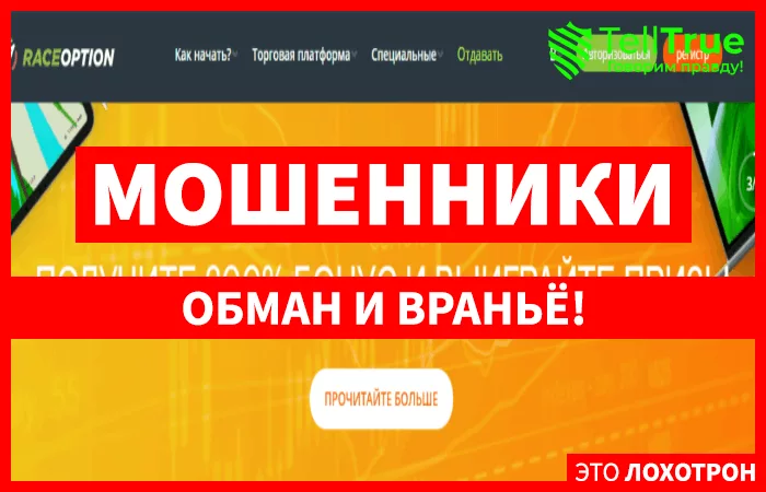 RaceOption