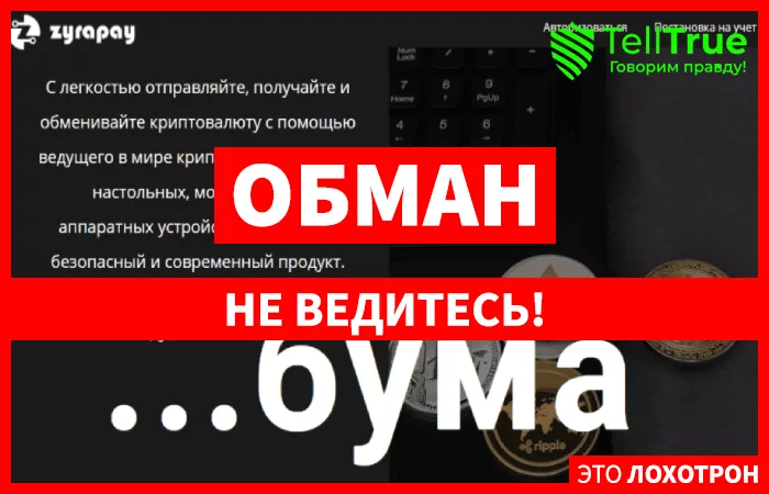 Zyrapay