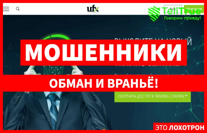 UFX