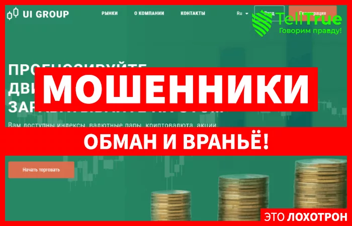 UI Group