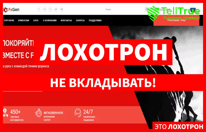 FX Gen