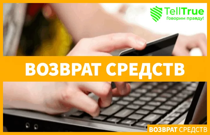 Сроки возврата денег на карту