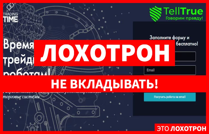 TradingTime Limited
