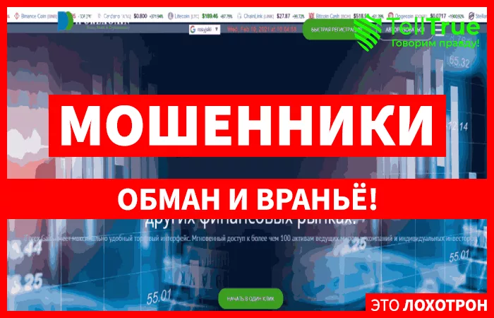 IForexgain
