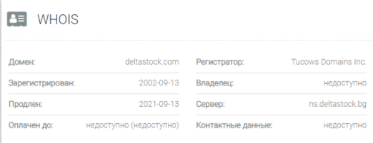 DeltaStock - домен
