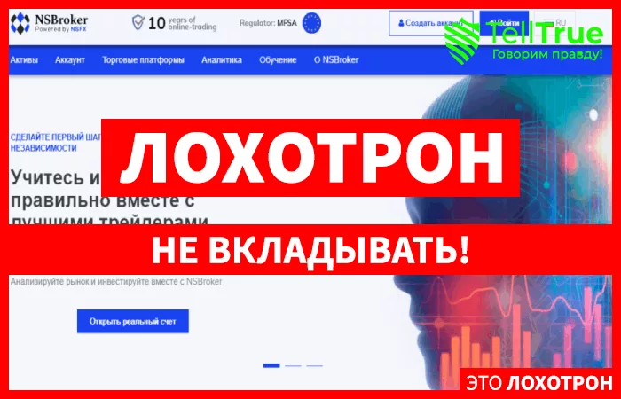 NSBroker2
